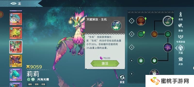 遇见龙2龙天赋系统详解！