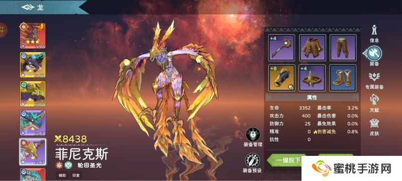 遇见龙2萌新玩家保姆级入门攻略！