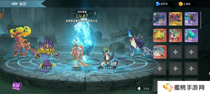 遇见龙2共生之灵系统详解！