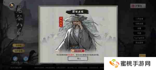 《鬼谷八荒》全结局有哪些奖励 全结局奖励攻略