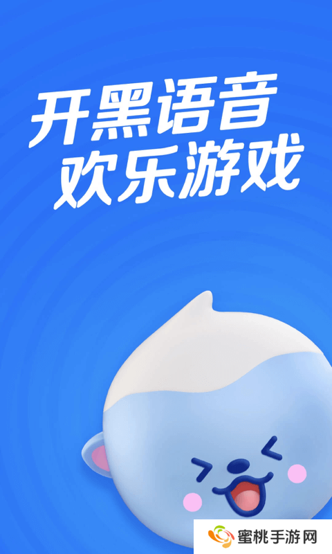 欢游tt语音下载最新版本