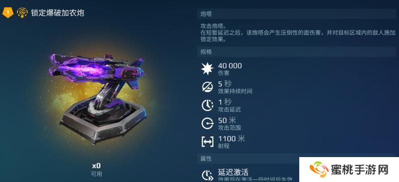 《机甲战队》致命三连控 穆特号深度解析