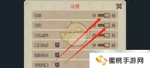 《幻兽爱合成》声音设置方法