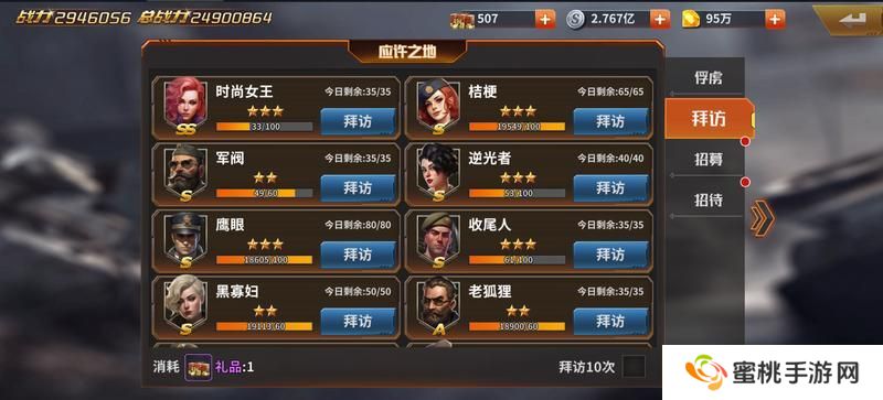 坦克雄师英雄获取攻略