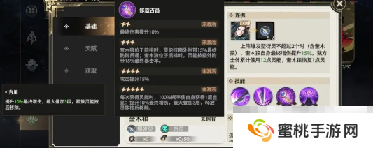 《少年西游记2》奎木狼技能介绍