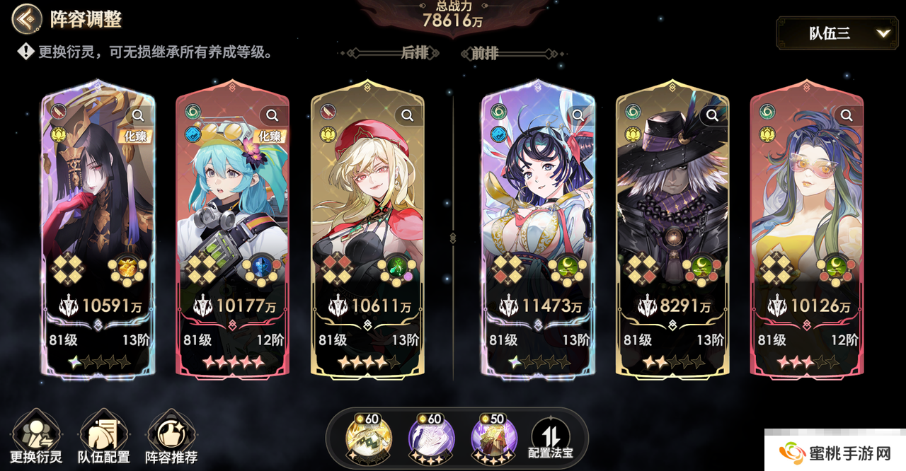 《少年西游记2》**王阵容推荐