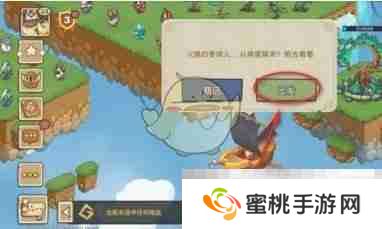 《幻兽爱合成》幻兽入驻前哨站方法