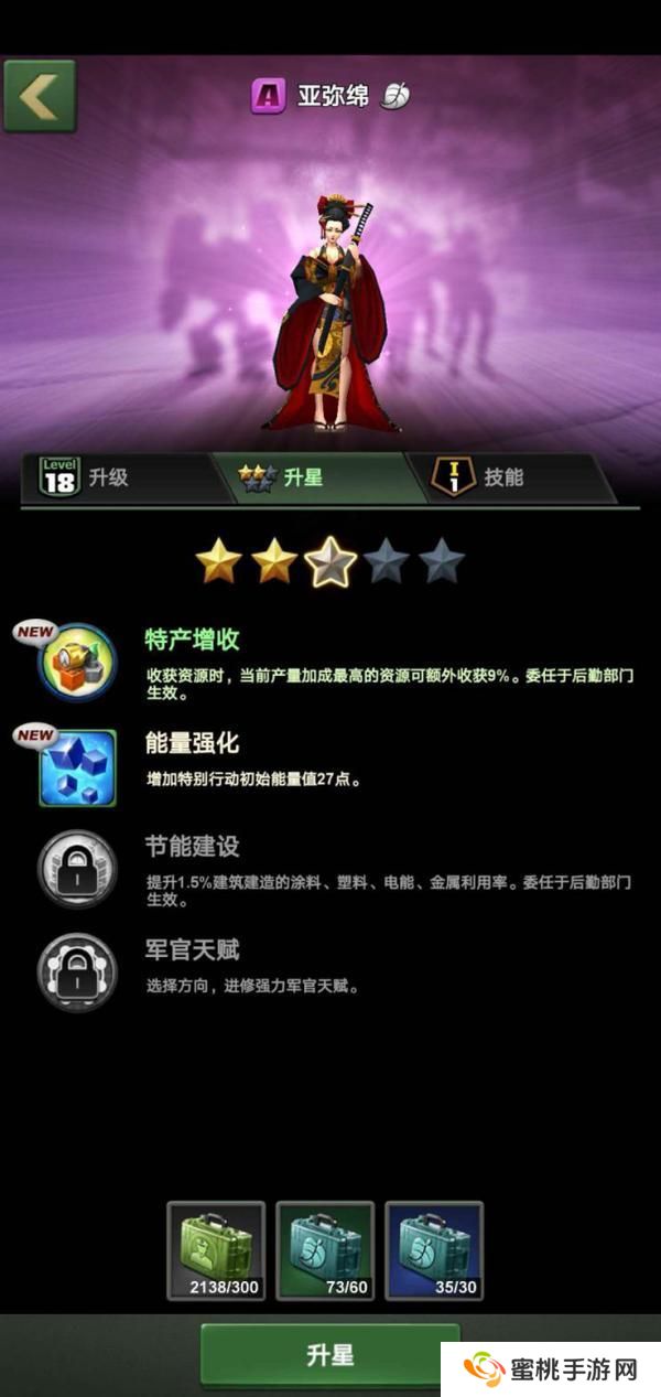 兵人大战军官玩法基本介绍