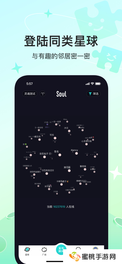 soul灵魂交友官方版2025免费下载安装最新版