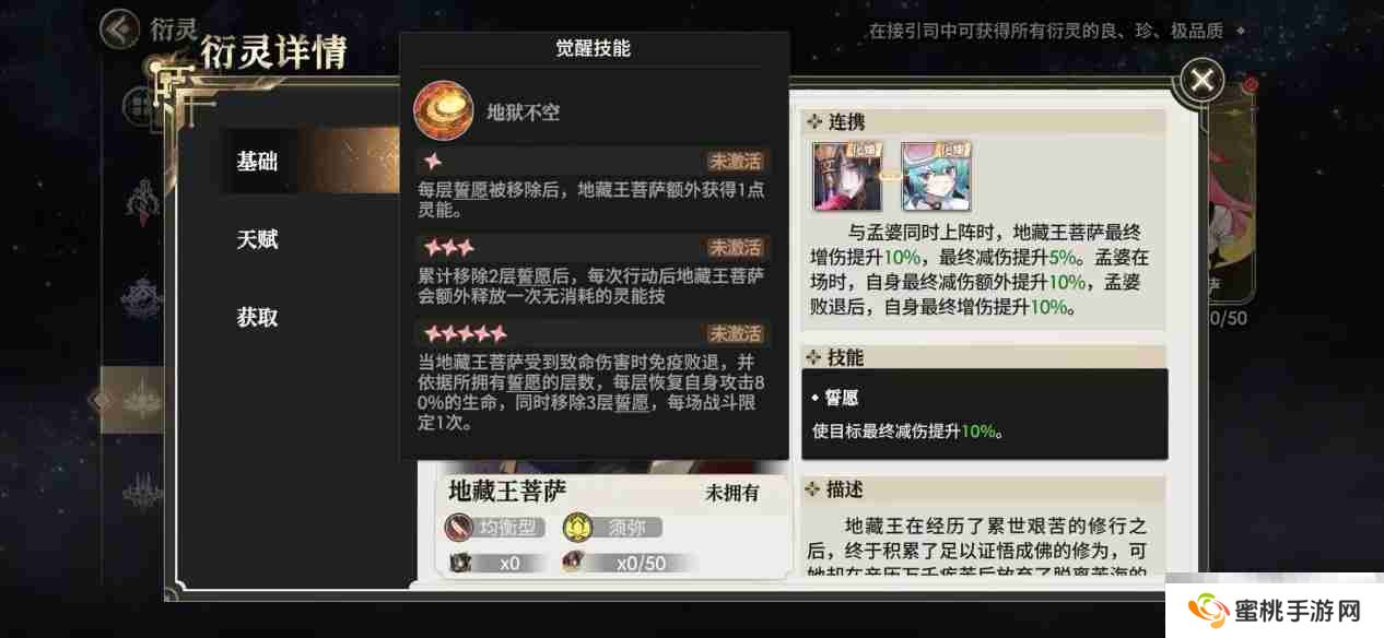 《少年西游记2》**王技能介绍