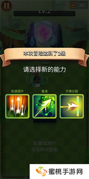 我是弓箭手手游最新版