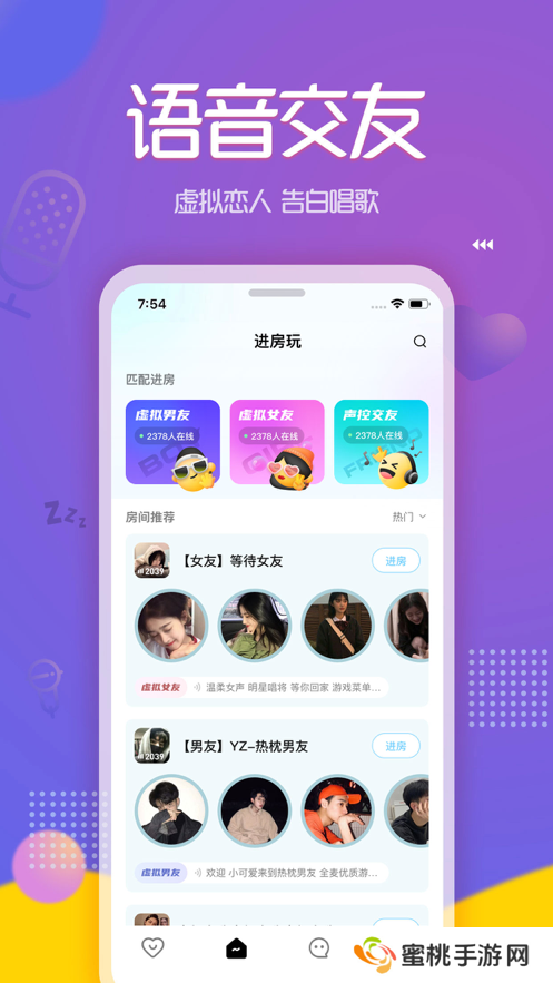 pp约玩(附申请陪玩流程)下载