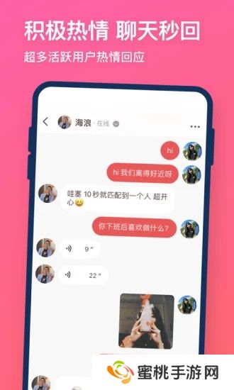 同城牵手app下载安装