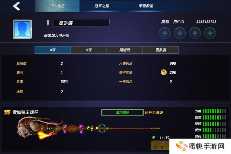 台球风云--游戏玩法--本站实测账号截图