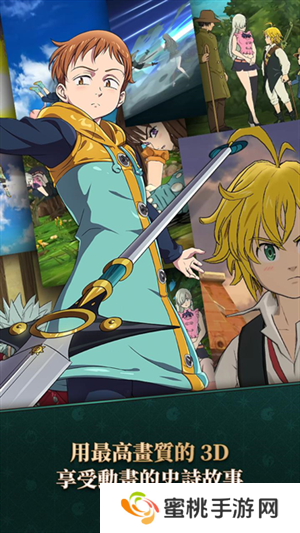 七人传奇日服手游