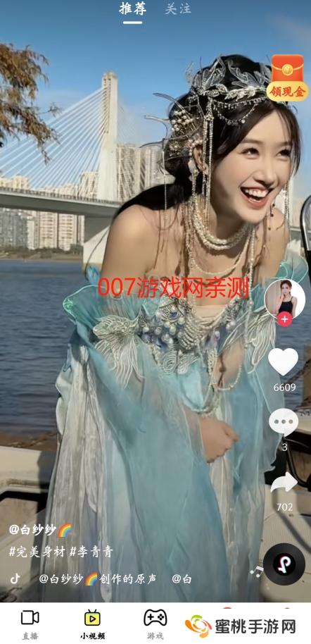 花小游直播app下载