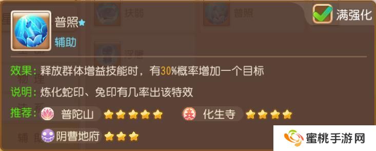 《梦幻西游》温以凡选择的门派一定有她的道理！