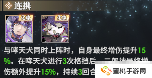 《少年西游记2》二郎神技能介绍