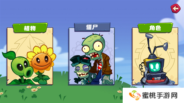 PVZ3重制版