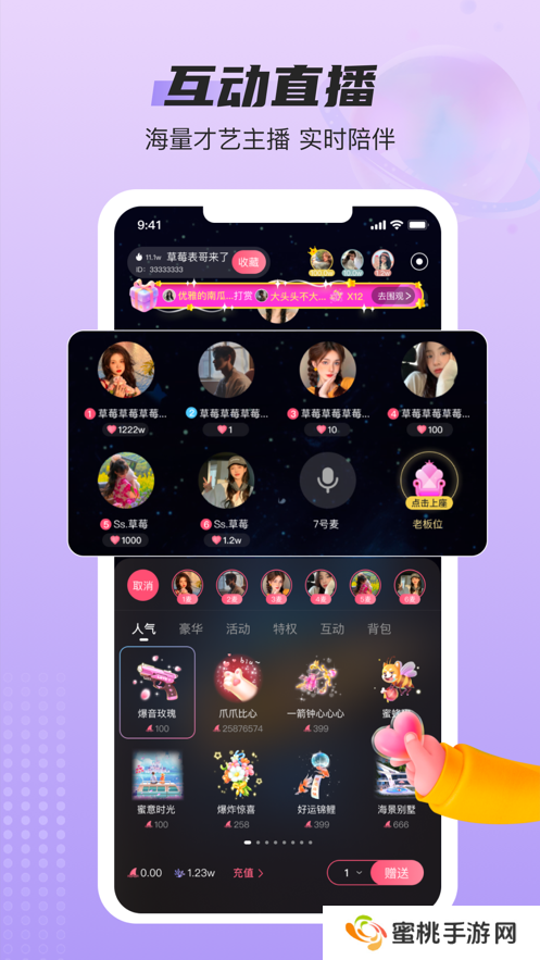 蓝鱼交友软件下载官方版(蓝鱼语音)