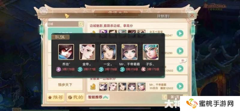 《大话西游》玩家分享：边城魅影如何获取高分？