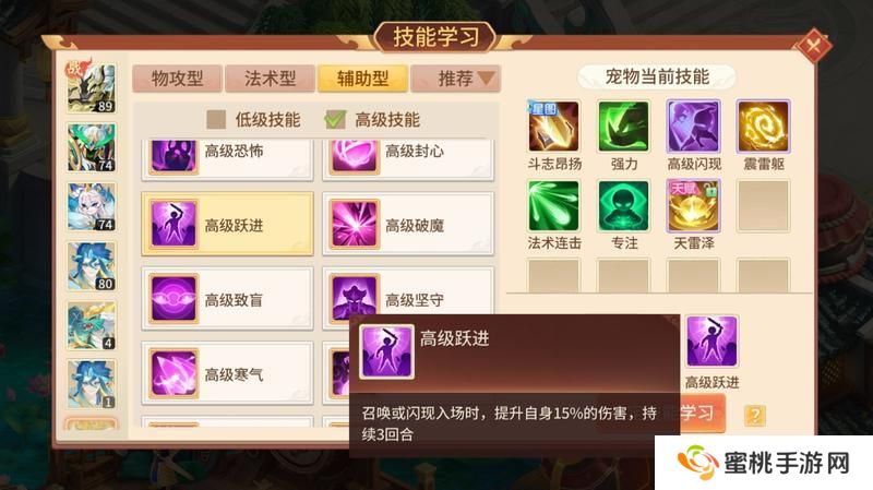 《梦想桃源》震雷躯灵泽狐养成前瞻 天生闪现群伤雷鸣法宠