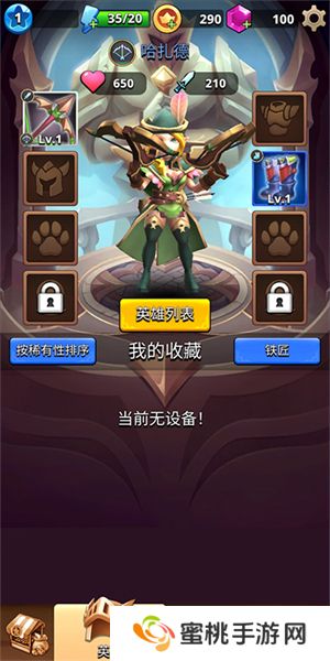 我是弓箭手手游最新版