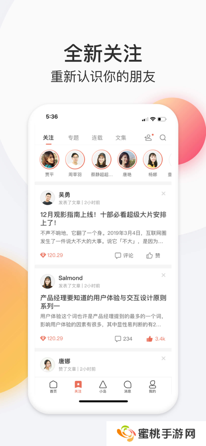 简书平台app官方版免费下载