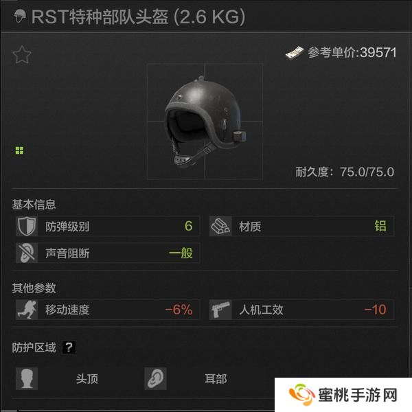 五级六级头“封神”之战？暗区头盔推荐—顶配防护篇