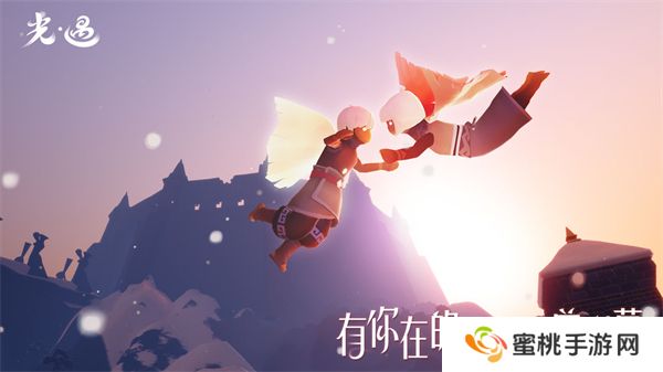 sky光遇正版手游