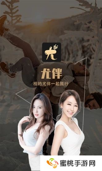 尤伴最新版2025下载