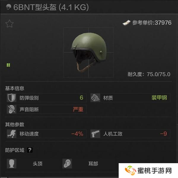 五级六级头“封神”之战？暗区头盔推荐—顶配防护篇