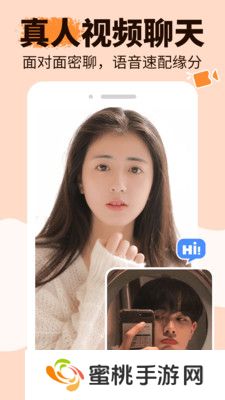 友甜交友app下载