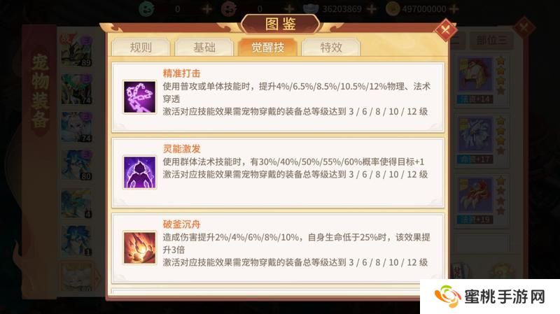 《梦想桃源》震雷躯灵泽狐养成前瞻 天生闪现群伤雷鸣法宠