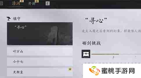 燕云十六声演练场在哪 演练场位置介绍