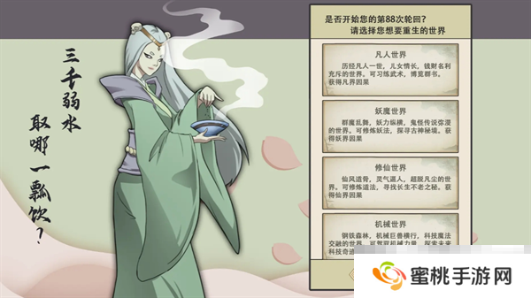 《穿越万世轮回》各等级**过关属性推荐