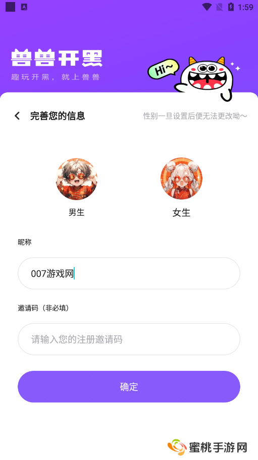 兽兽开黑官方下载