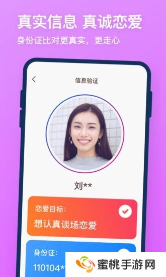 同城牵手app下载安装