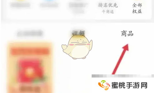 《一亩田》发布商品卖货信息方法