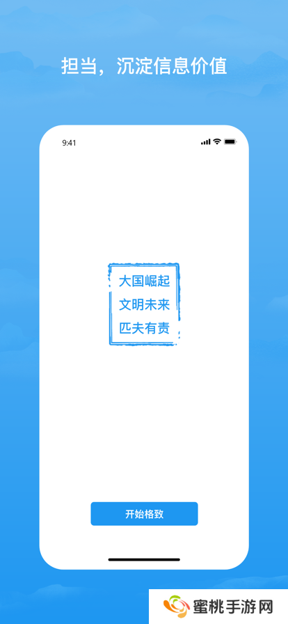 格致app下载安装最新版