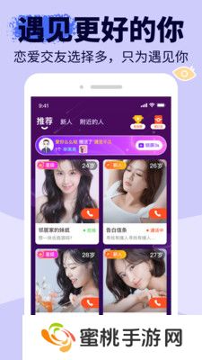 友甜交友app下载