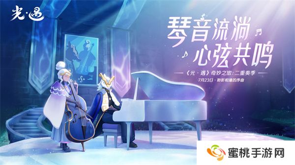 sky光遇正版手游