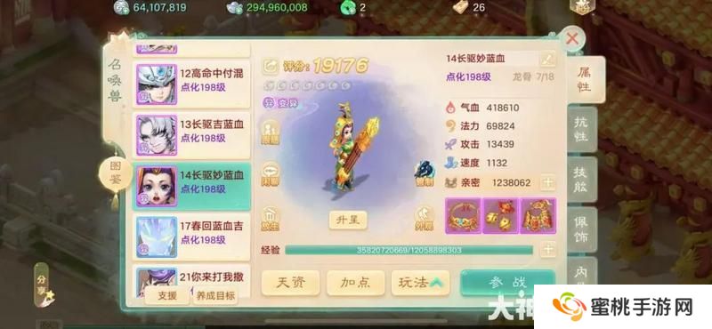 《大话西游》玩家分享：边城魅影如何获取高分？