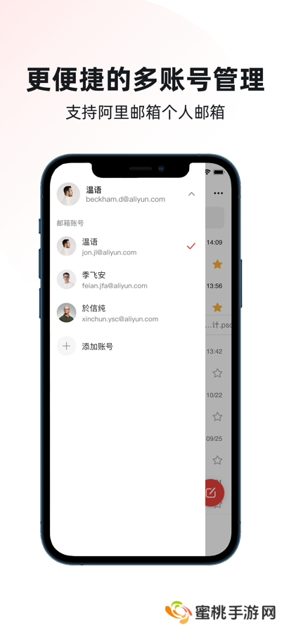 阿里邮箱app官方最新正版下载