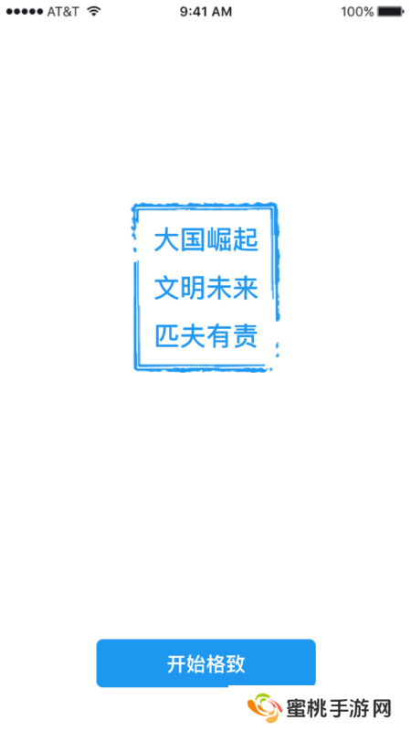 格致app下载安装最新版