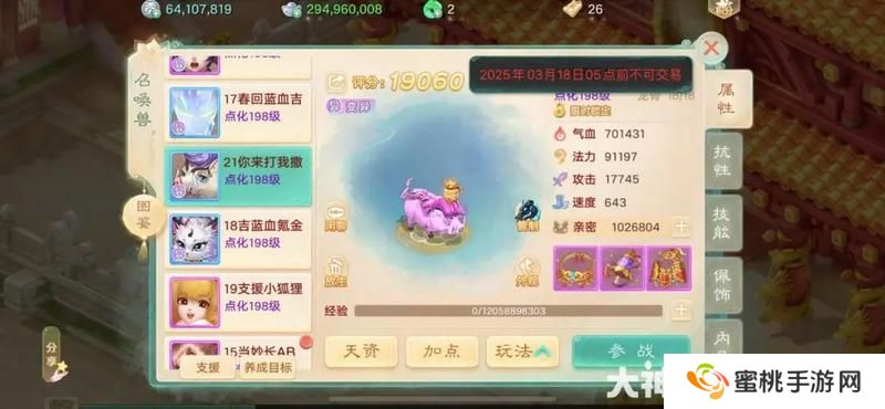 《大话西游》玩家分享：边城魅影如何获取高分？