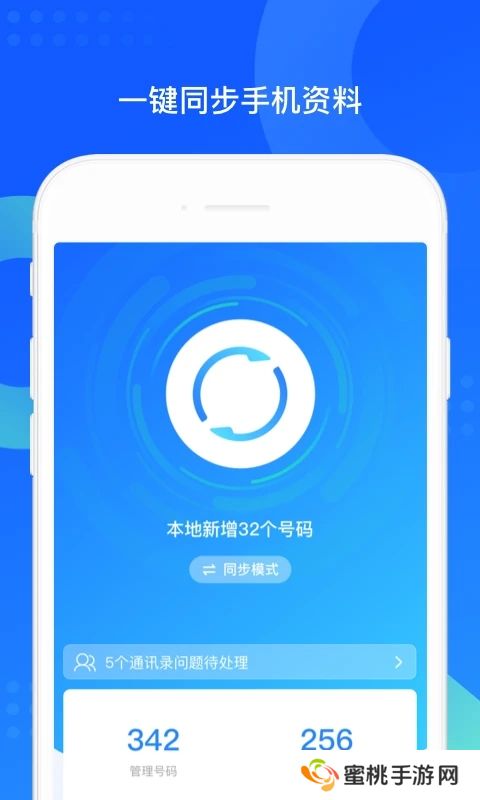 手机qq同步助手最新官方app下载