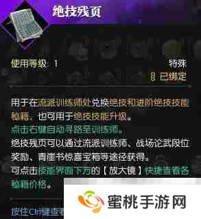 《逆水寒手游》黄金服白嫖绝技方法介绍