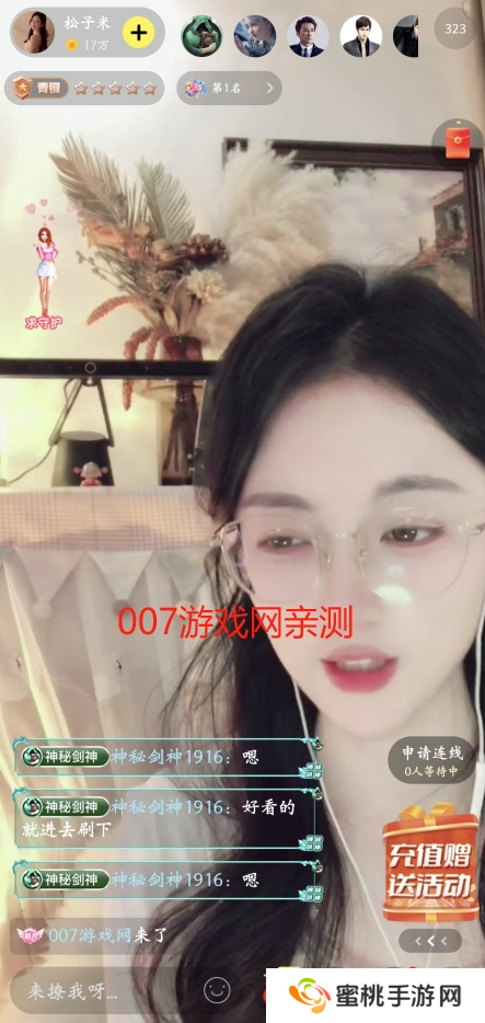 花小游直播app下载