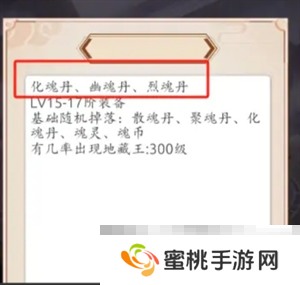 《穿越万世轮回》各等级**过关属性推荐
